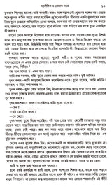 Aloukick O Romancho Samagra - Retail Maharaj