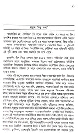 Aloukik Noy Loukik Vol - 1 (New) - Retail Maharaj