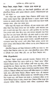 Aloukik Noy Loukik (Vol - 4) - Retail Maharaj
