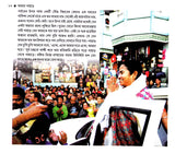 Amar Pahar - Retail Maharaj