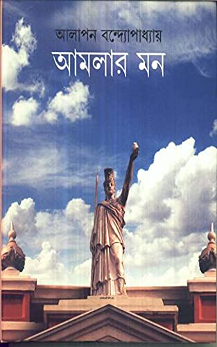 AMLAR MON - Retail Maharaj