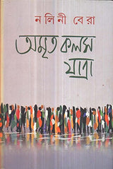 Amrita Kalash Yatra - Retail Maharaj