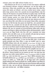 Andersener Galpa - Retail Maharaj