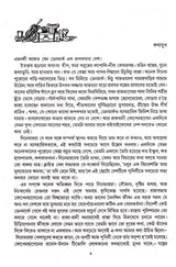 Andersener Galpa - Retail Maharaj