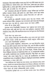 Andha Kakiler Gaan - Retail Maharaj