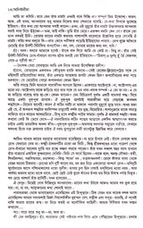 Anirbachaniya - Retail Maharaj