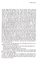 Anirbachaniya - Retail Maharaj