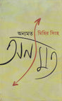 Anyamat - Retail Maharaj
