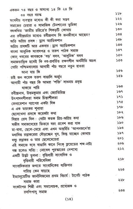 Anyamat - Retail Maharaj