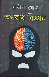 APARADH BIJNAN - Retail Maharaj
