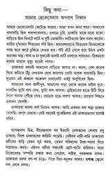 APARADH BIJNAN - Retail Maharaj