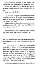 APARADH BIJNAN - Retail Maharaj