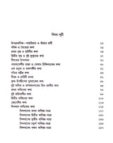 Arabya Upanyas - Retail Maharaj
