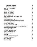 Arabya Upanyas - Retail Maharaj