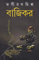 BAJIKAR - Retail Maharaj