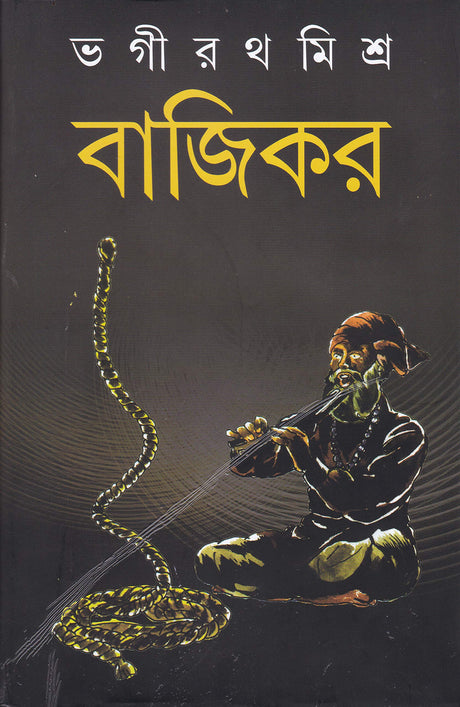 BAJIKAR - Retail Maharaj