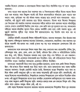 BAJIKAR - Retail Maharaj