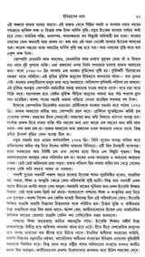 Bangabhanga O Samakalin Bangasamaj - Retail Maharaj