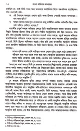 Bangla Kabitar Kalantar - Retail Maharaj