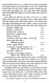 Bangla Kabya Paschatya Prabhab - Retail Maharaj