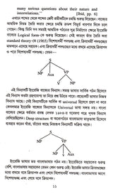 Bangla Sangbartani Byakaran - Retail Maharaj