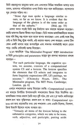 Bangla Sangbartani Byakaran - Retail Maharaj