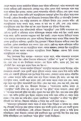 Banglar Baro Bhuinya O Maharaj Pratapaditya - Retail Maharaj