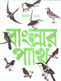BANGLAR PAKHI - Retail Maharaj