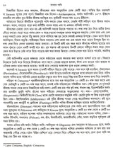 BANGLAR PAKHI - Retail Maharaj