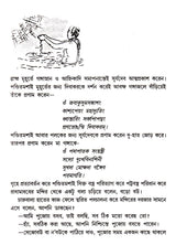 Bangshadhar - Retail Maharaj