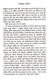 Banhiman Jiban : Iron Sharmila Ebong - Retail Maharaj