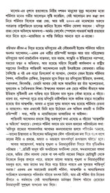 Banhiman Jiban : Iron Sharmila Ebong - Retail Maharaj