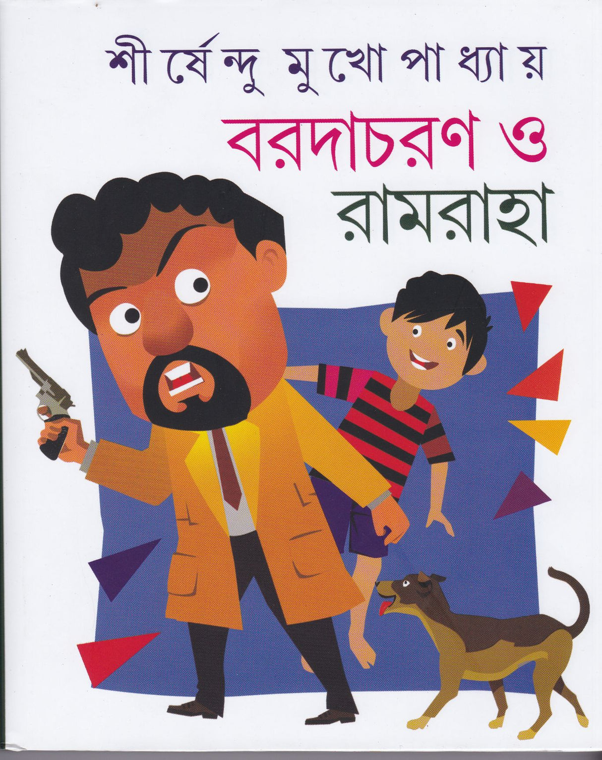 Baradacharan O Ramraha - Retail Maharaj