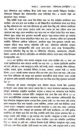 Barishaler Jogen Mondal - Retail Maharaj