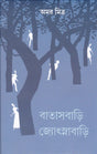 BATASBARI JYOTSNABARI - Retail Maharaj