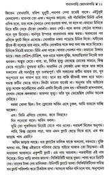 BATASBARI JYOTSNABARI - Retail Maharaj