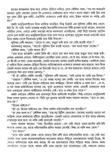 Bhaduri Samagra (Vol - 3) - Retail Maharaj
