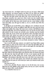 Bhaduri-Samagra (Vol-I) - Retail Maharaj