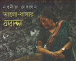 Bhalo Basar Baranda - 1 - Retail Maharaj