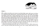 BHALOBASAR BARANDA VOL- 4 - Retail Maharaj
