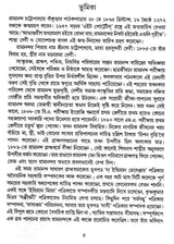 Bharat - Muktisadhak Ramananda Chattopadhyay O Ordhasatabdir Bangla - Retail Maharaj