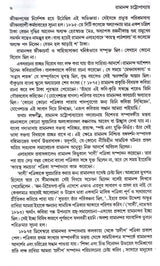 Bharat - Muktisadhak Ramananda Chattopadhyay O Ordhasatabdir Bangla - Retail Maharaj
