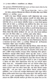 Bharate Jatiyata O Aantarjatikata Ebang Rabindranath (Vol - 5) - Retail Maharaj