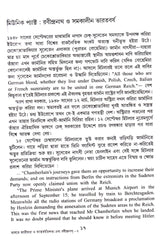 Bharate Jatiyata O Aantarjatikata Ebang Rabindranath (Vol - 5) - Retail Maharaj