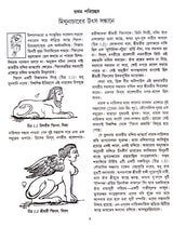 BHARATIYA BHASKARJE MITHUN - Retail Maharaj