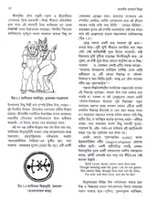 BHARATIYA BHASKARJE MITHUN - Retail Maharaj