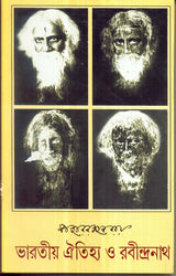 Bharatiyo Aitihay O Rabindranath - Retail Maharaj