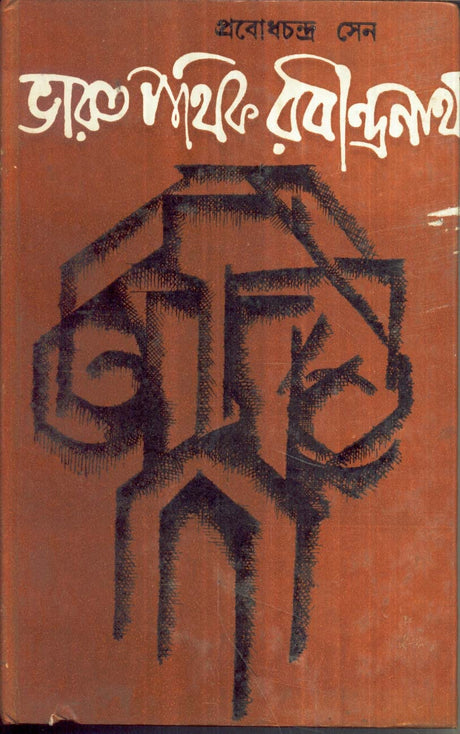 Bharatpathik Rabindranath - Retail Maharaj