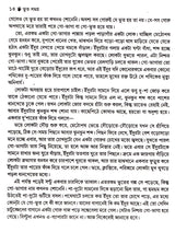 Bhoot Samagra Tapan Bandyopadhyay - Retail Maharaj