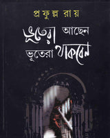Bhutera Aachhen Bhutera Thakben - Retail Maharaj
